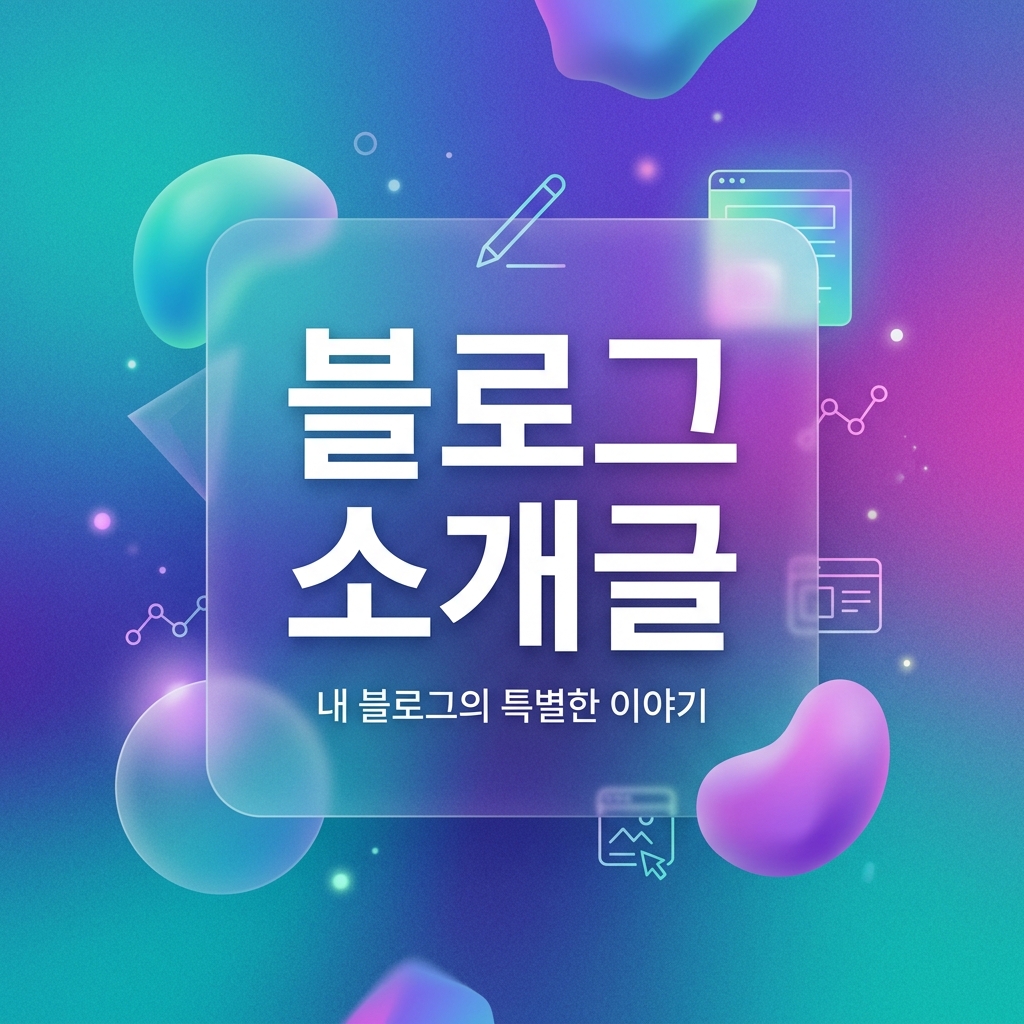 노후 자산관리 가이드 블로그 소개 제품 이미지